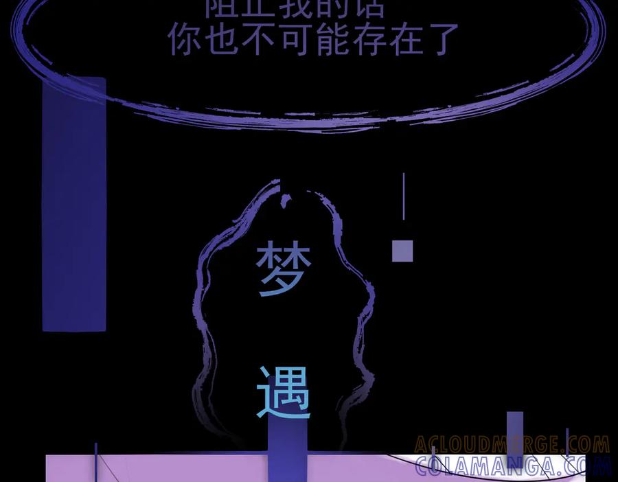 《铃语》现实的一天 第245页