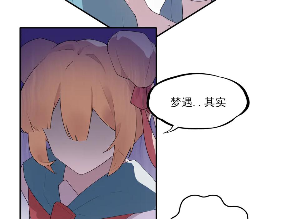 《铃语》现实的一天 第162页