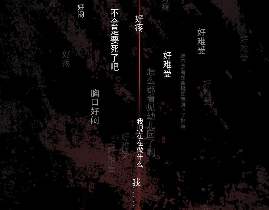 《铃语》现实的一天 第147页