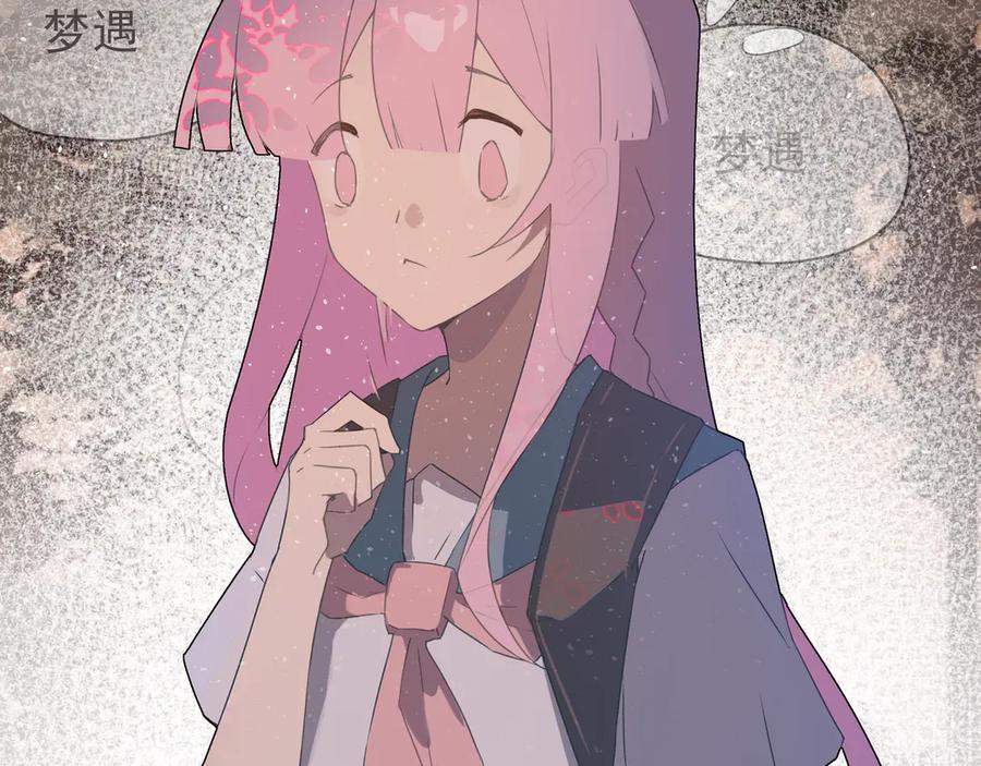《铃语》现实的一天 第264页