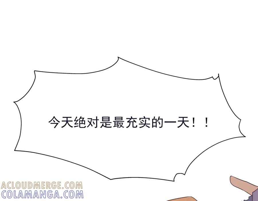 《铃语》现实的一天 第189页