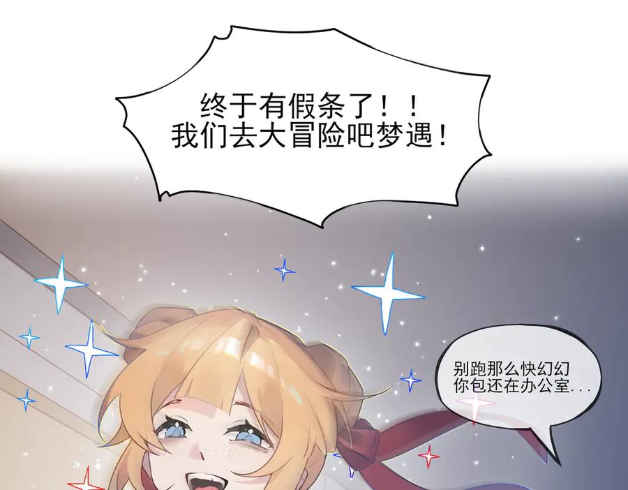 《铃语》现实的一天 第168页