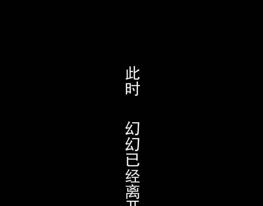 《铃语》现实的一天 第200页