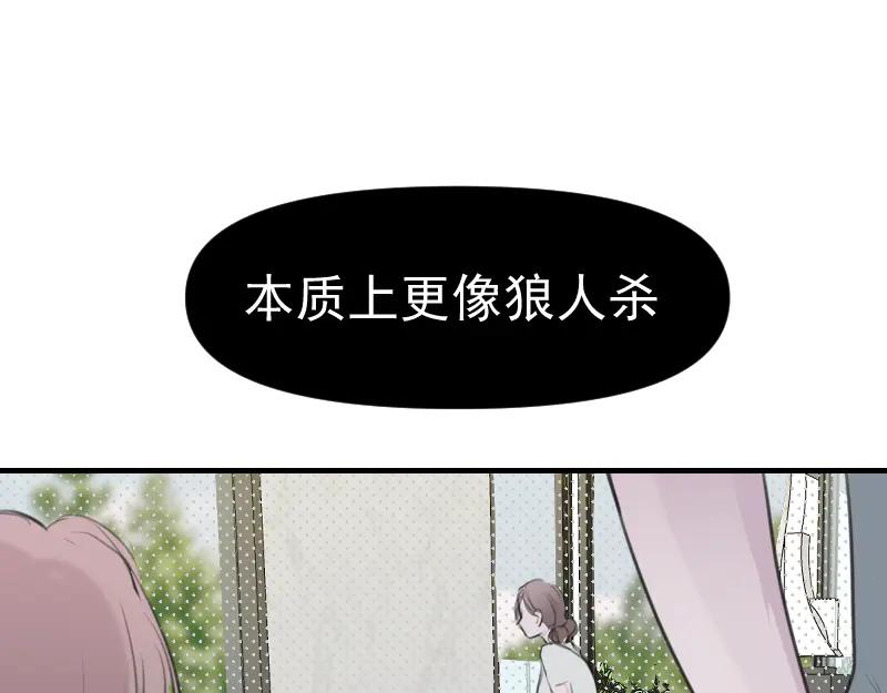 《无名者的测试》第二章 惩罚游戏 第128页