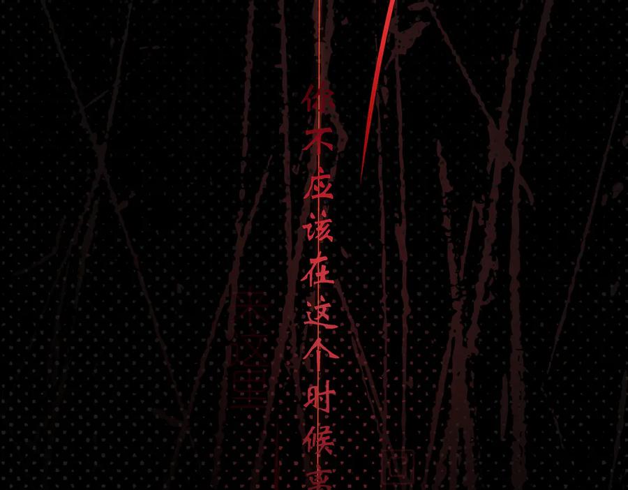 《铃语》现实的一天 第152页