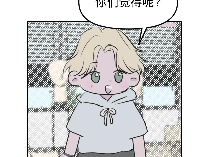《无名者的测试》第二章 惩罚游戏 第148页