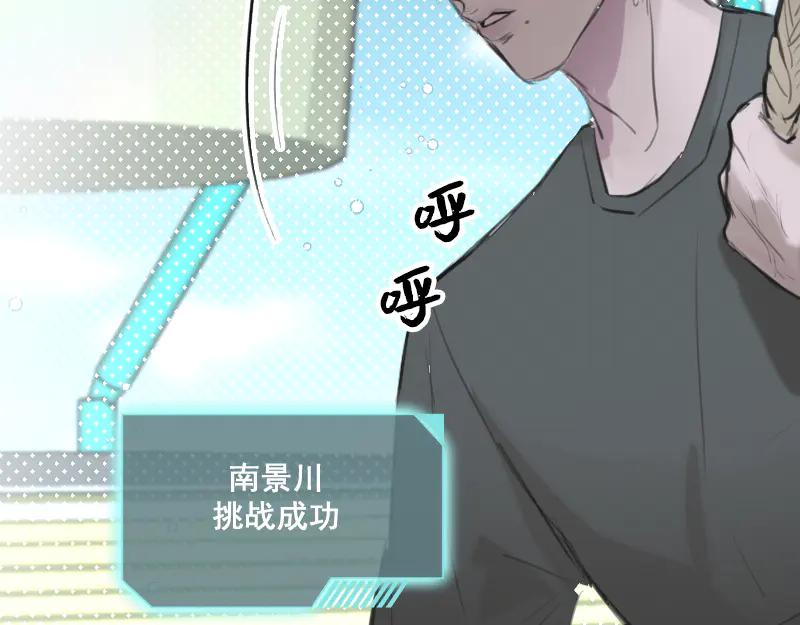 《无名者的测试》第二章 惩罚游戏 第92页