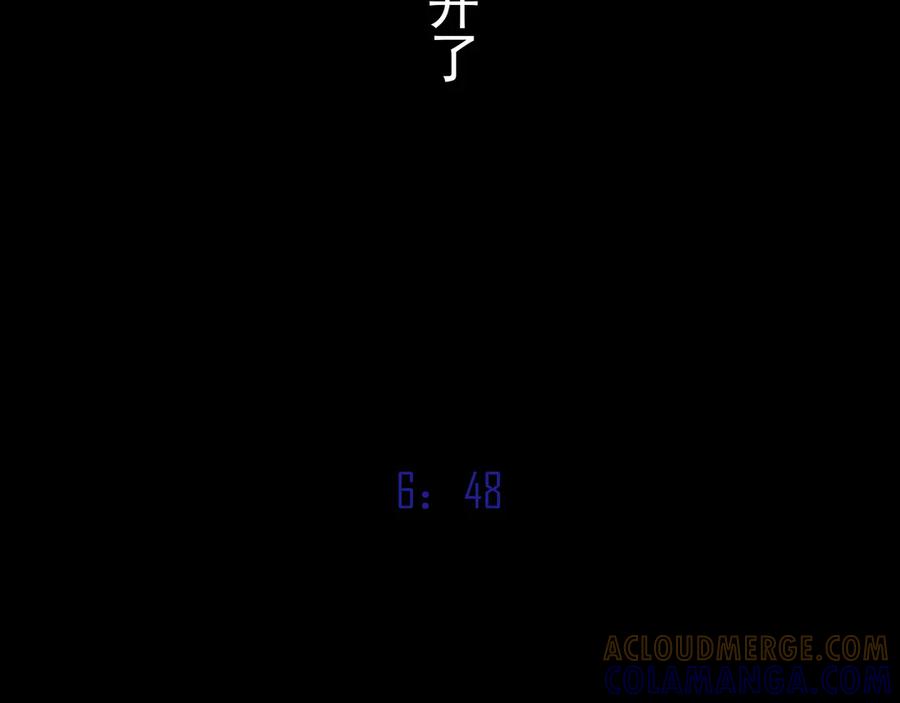 《铃语》现实的一天 第201页