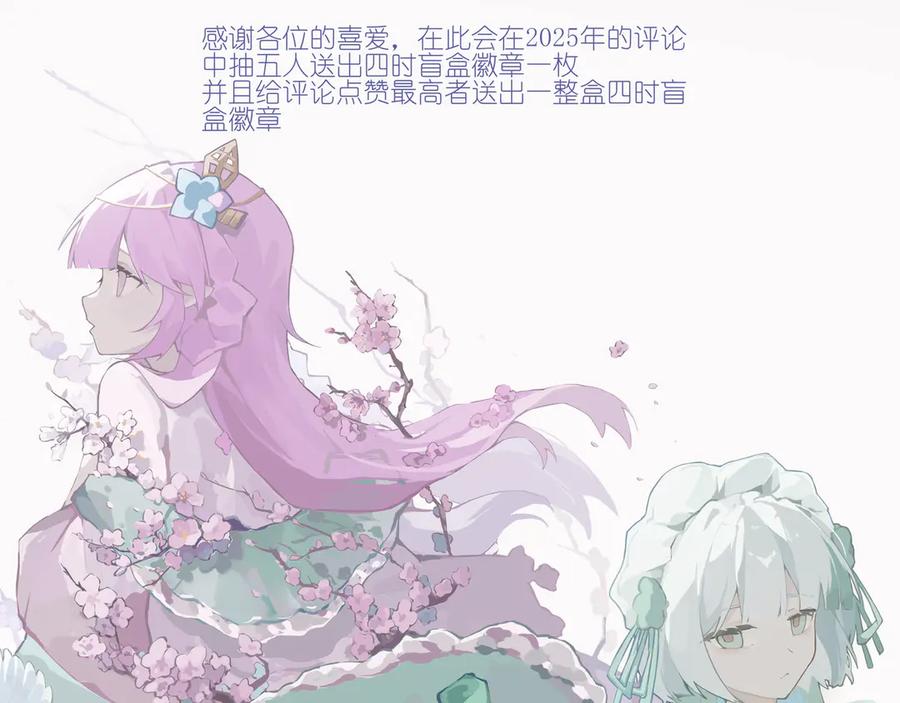《铃语》现实的一天 第347页