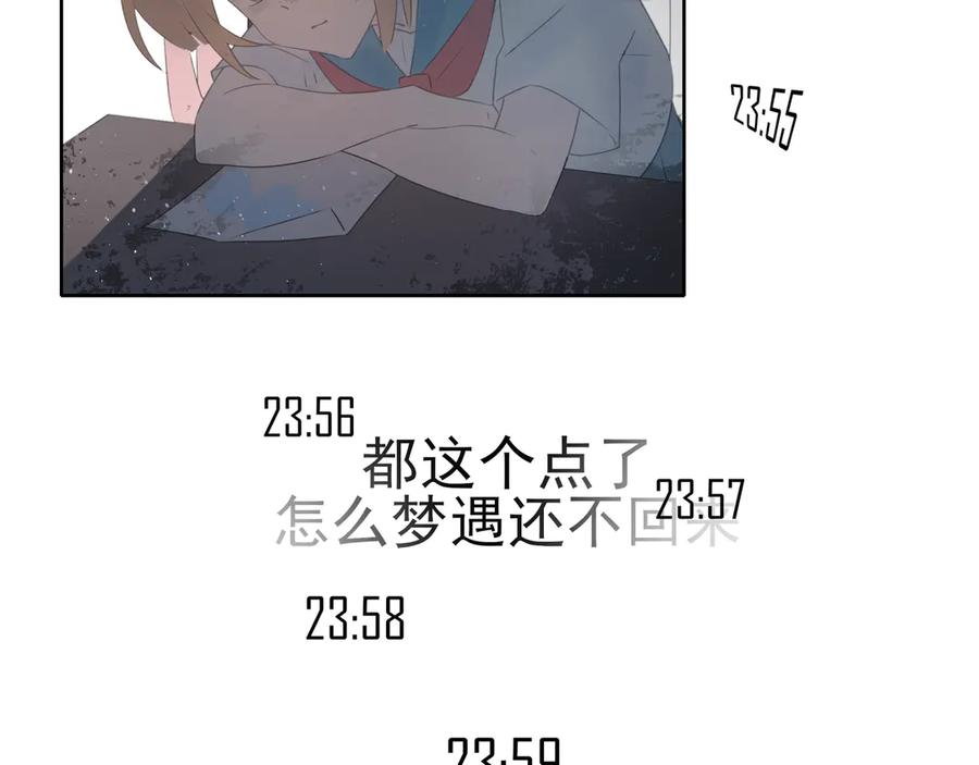 《铃语》现实的一天 第304页