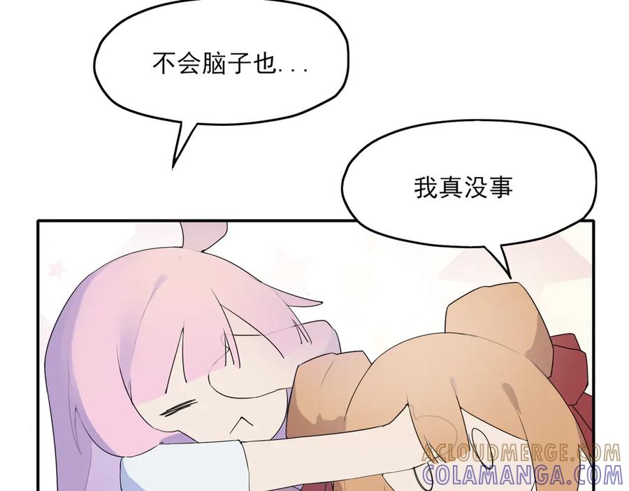 《铃语》现实的一天 第165页