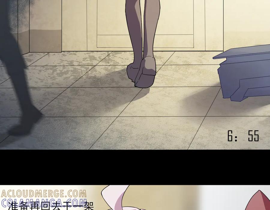 《铃语》现实的一天 第257页
