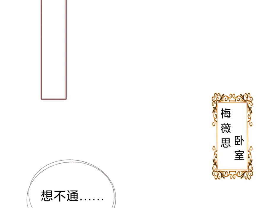 《打住!恶役千金她只想活命》一觉醒来，居然穿越了!_ 第66页