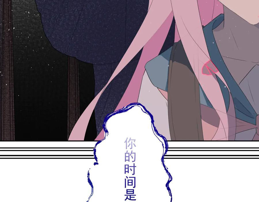 《铃语》现实的一天 第276页