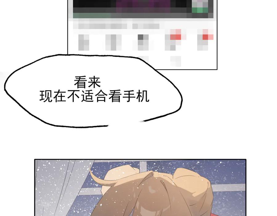 《铃语》现实的一天 第298页