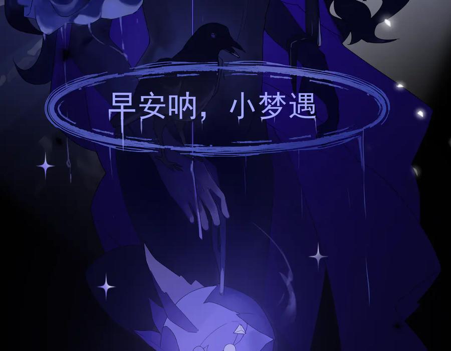 《铃语》现实的一天 第214页