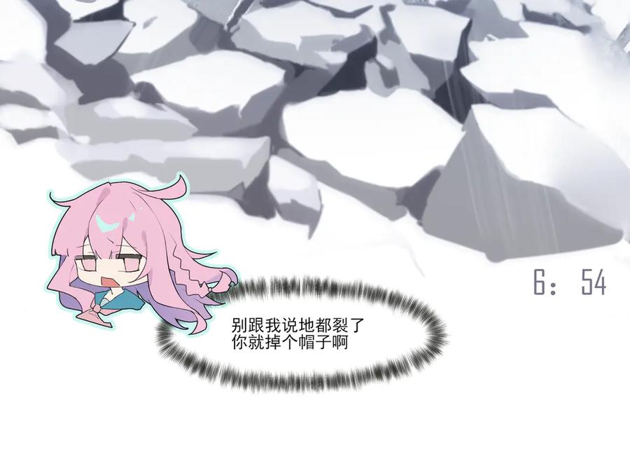 《铃语》现实的一天 第240页