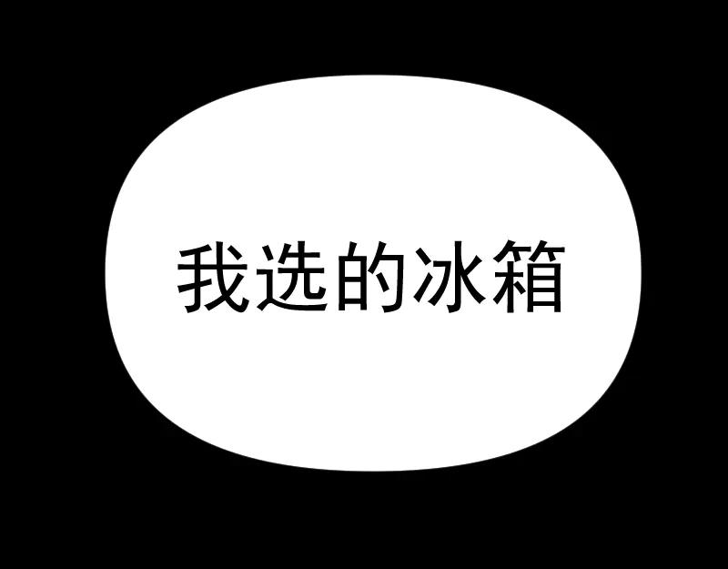 《无名者的测试》第二章 惩罚游戏 第159页