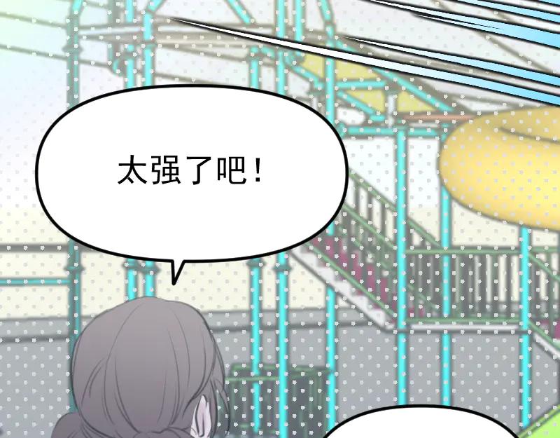 《无名者的测试》第二章 惩罚游戏 第88页
