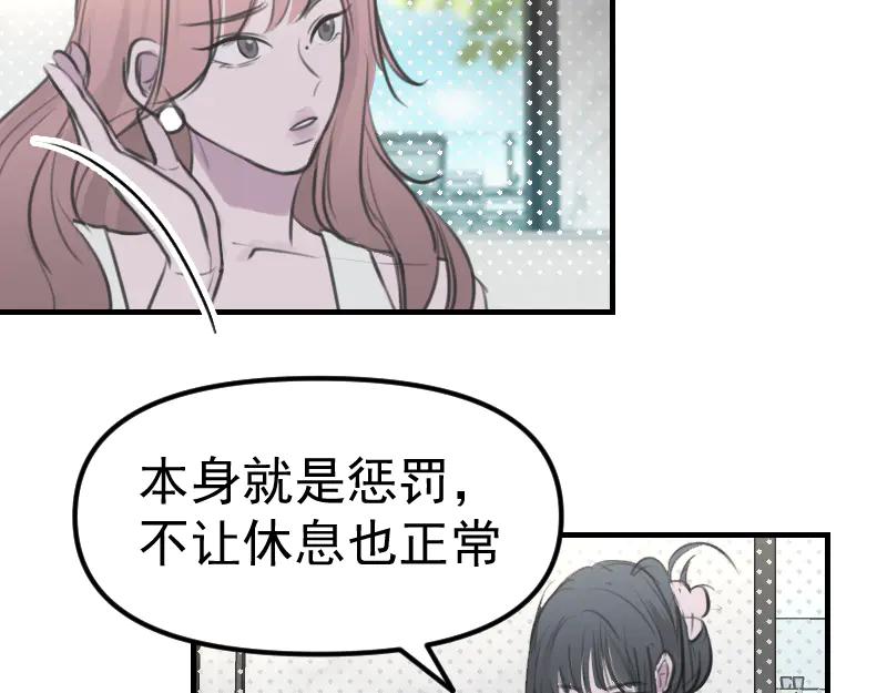《无名者的测试》第二章 惩罚游戏 第123页