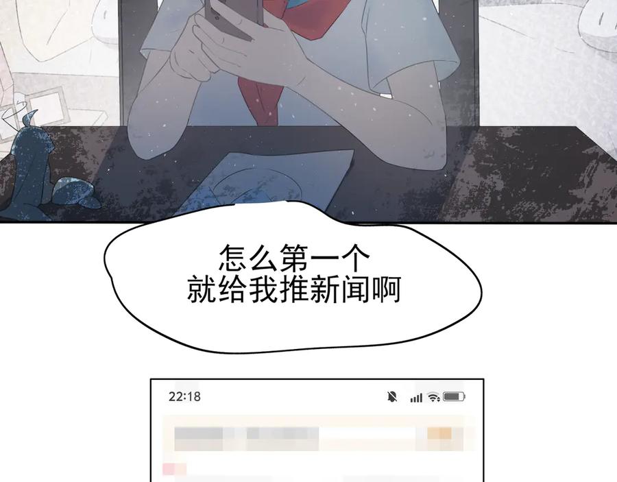 《铃语》现实的一天 第296页