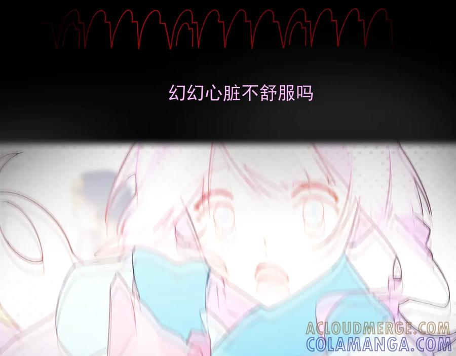 《铃语》现实的一天 第141页