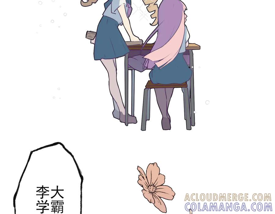 《铃语》现实的一天 第109页