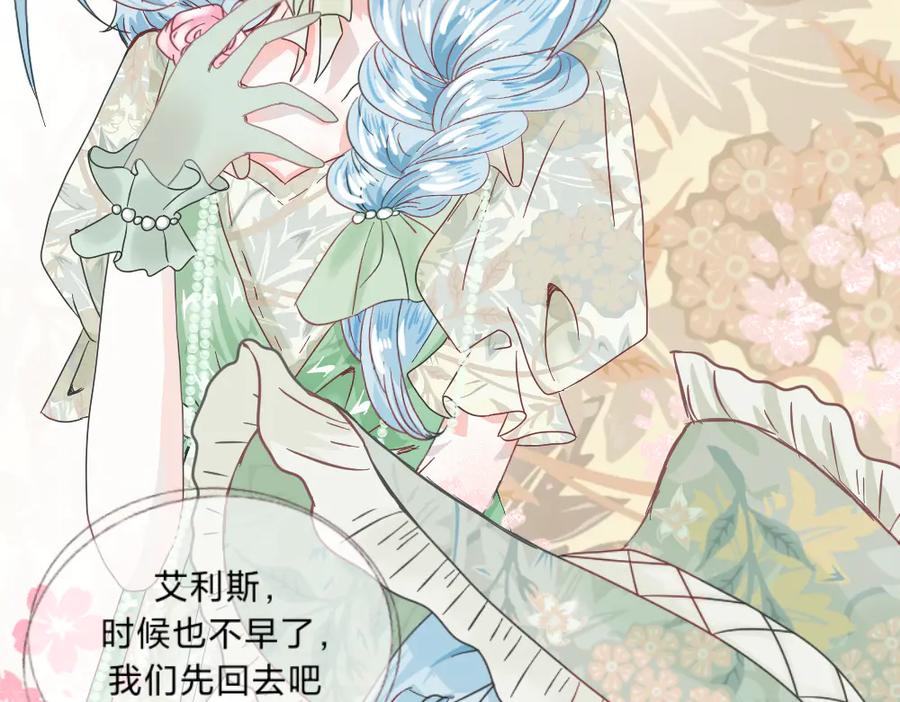 《打住!恶役千金她只想活命》一觉醒来，居然穿越了!_ 第59页