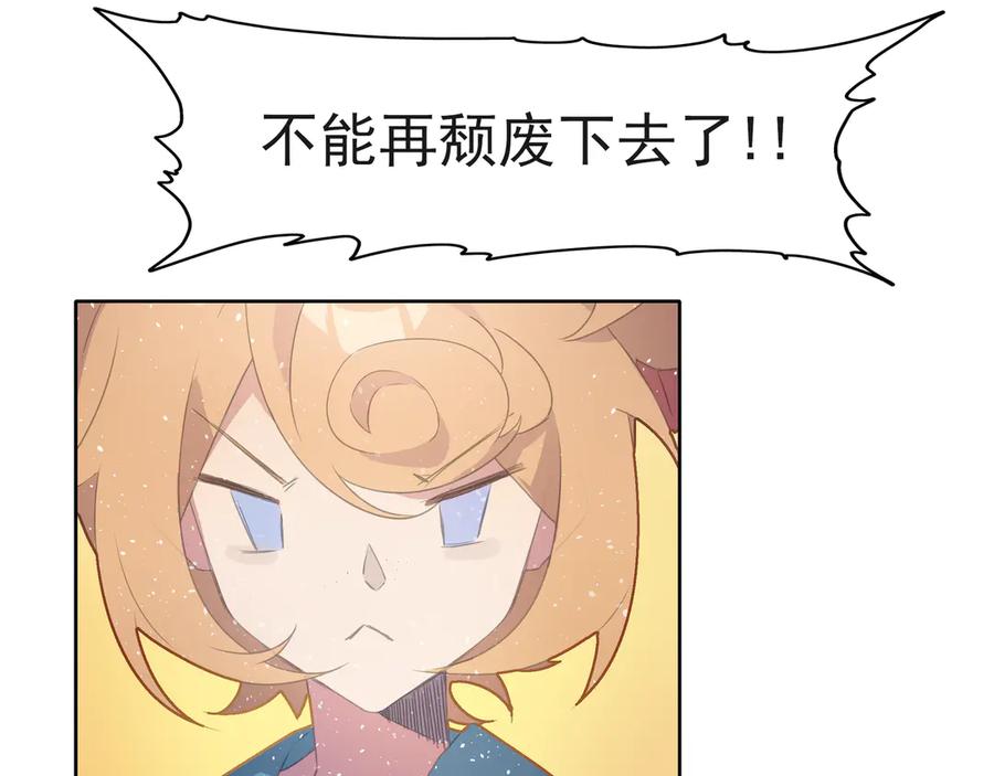 《铃语》现实的一天 第291页