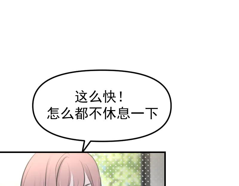 《无名者的测试》第二章 惩罚游戏 第122页