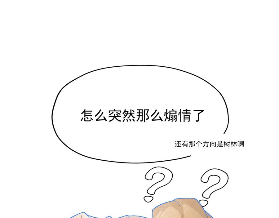 《铃语》现实的一天 第279页