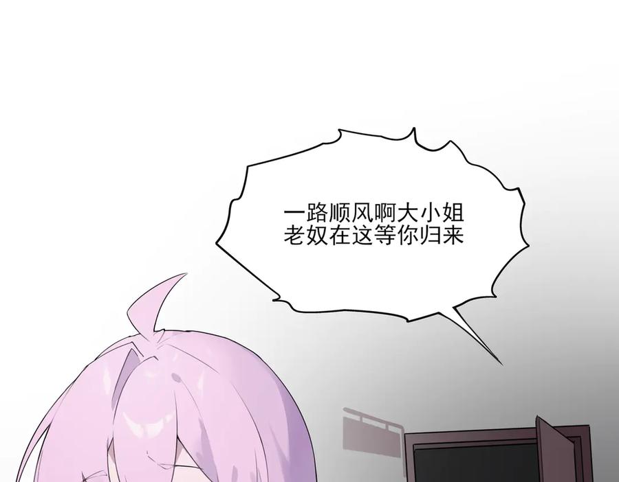 《铃语》现实的一天 第119页