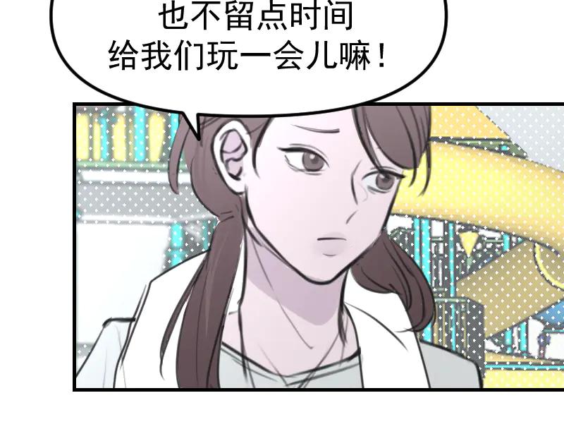《无名者的测试》第二章 惩罚游戏 第118页