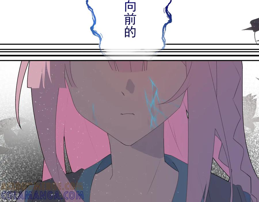 《铃语》现实的一天 第277页