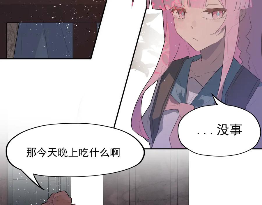 《铃语》现实的一天 第267页