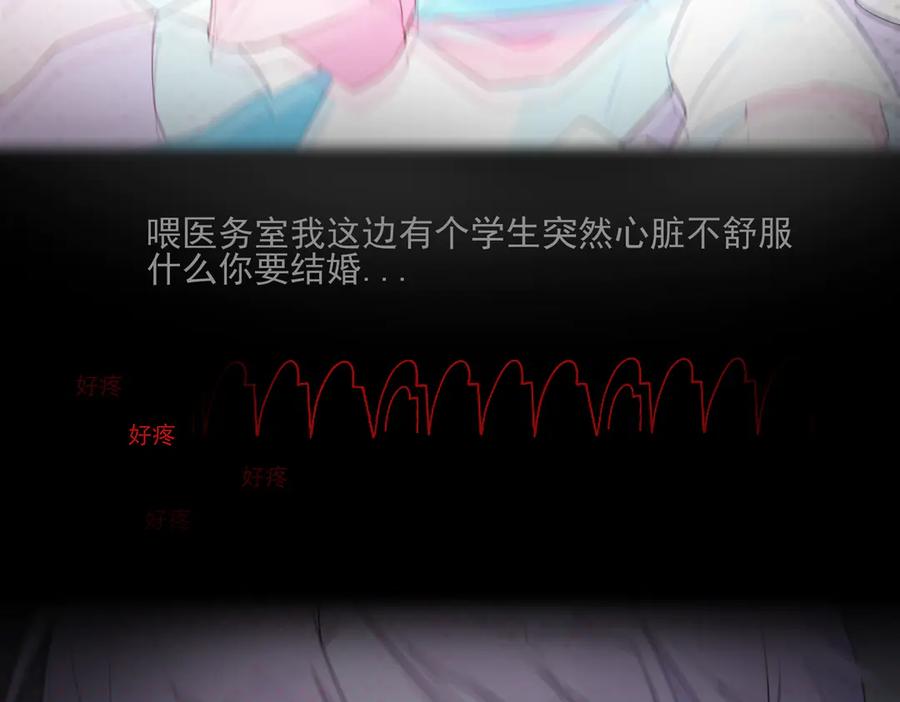 《铃语》现实的一天 第142页