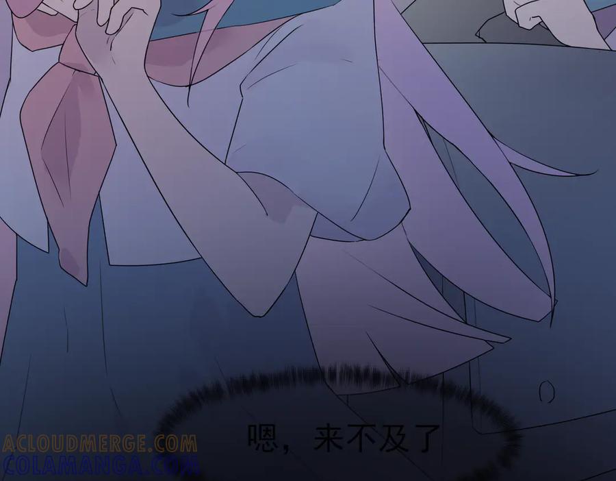 《铃语》现实的一天 第261页