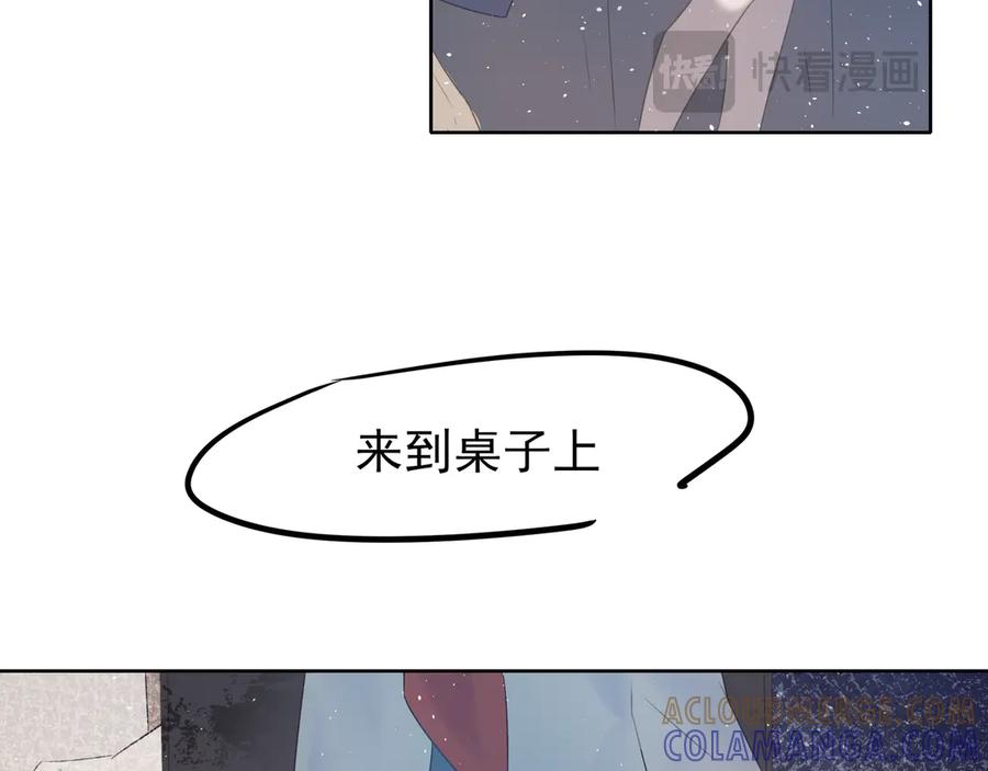 《铃语》现实的一天 第293页
