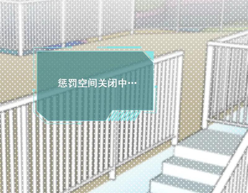 《无名者的测试》第二章 惩罚游戏 第120页