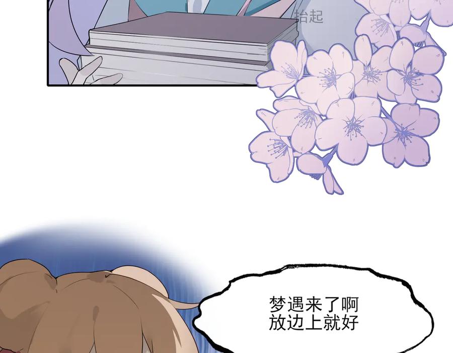 《铃语》现实的一天 第127页