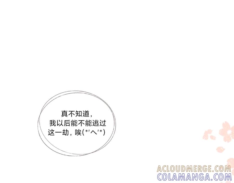 《打住!恶役千金她只想活命》一觉醒来，居然穿越了!_ 第55页