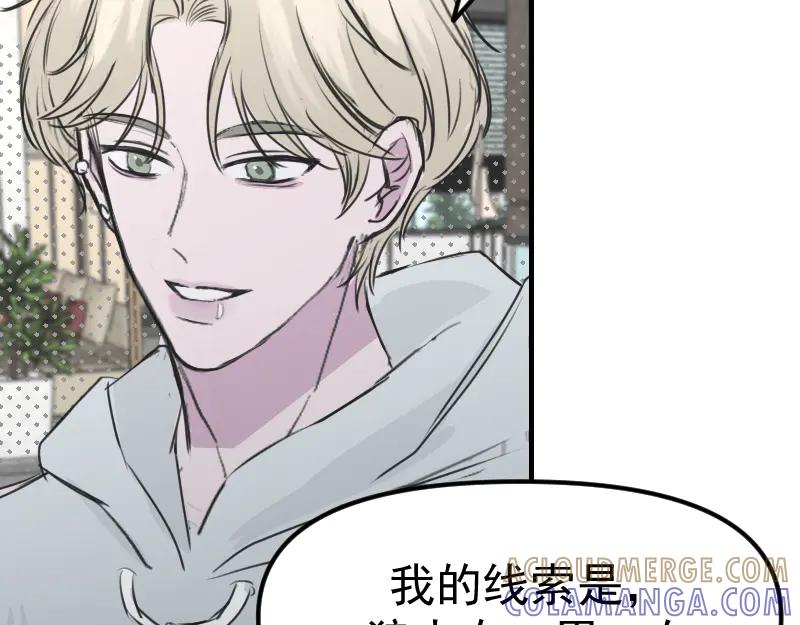 《无名者的测试》第二章 惩罚游戏 第141页