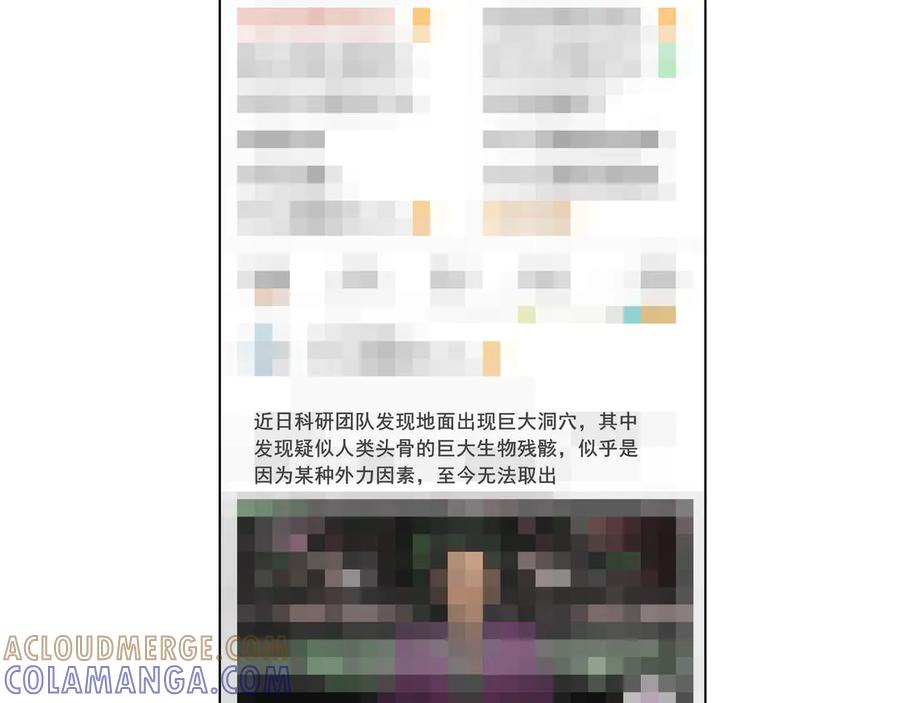 《铃语》现实的一天 第297页