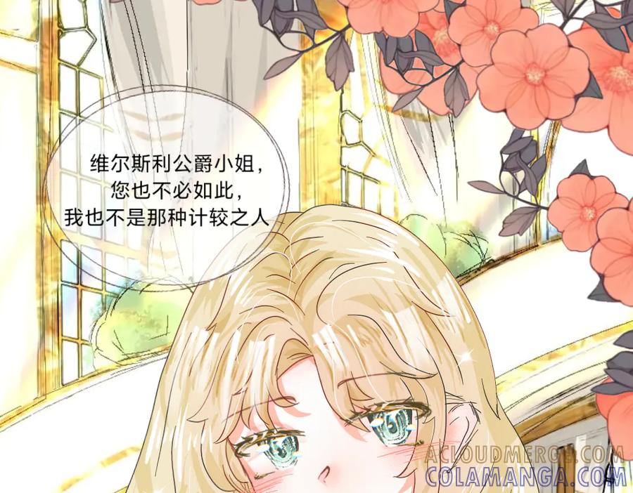 《打住!恶役千金她只想活命》一觉醒来，居然穿越了!_ 第49页