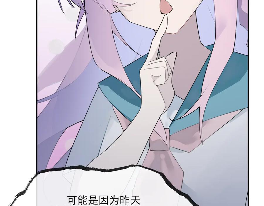 《铃语》现实的一天 第132页
