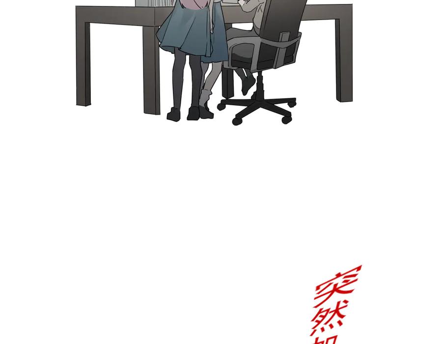 《铃语》现实的一天 第134页