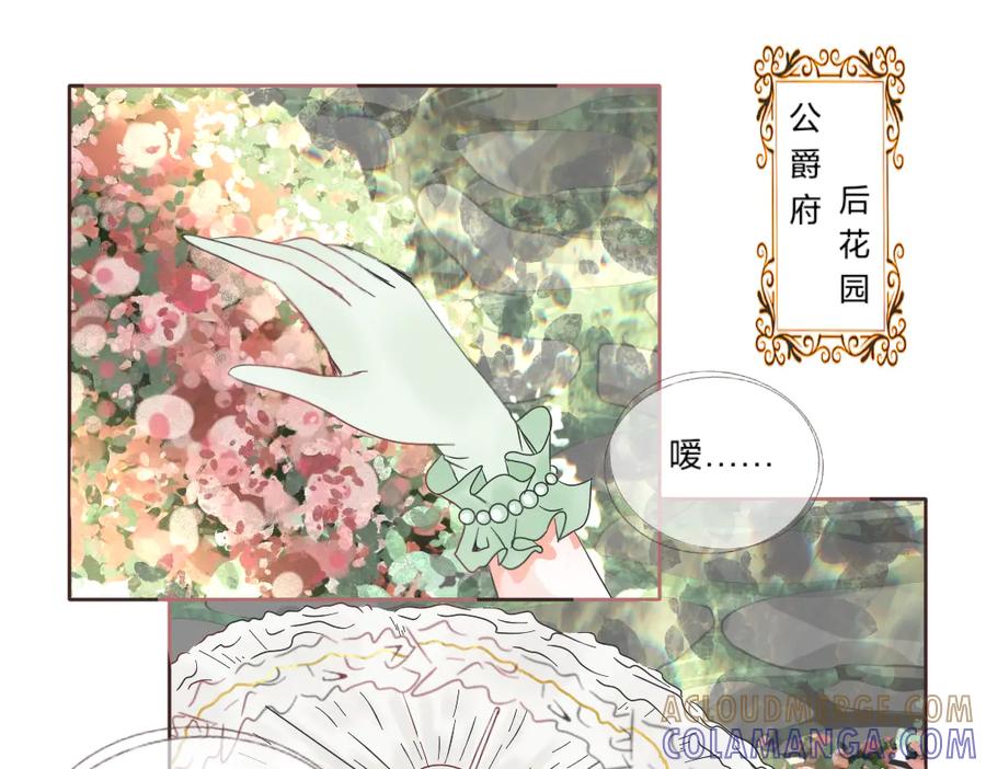 《打住!恶役千金她只想活命》一觉醒来，居然穿越了!_ 第52页