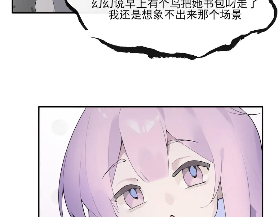 《铃语》现实的一天 第131页