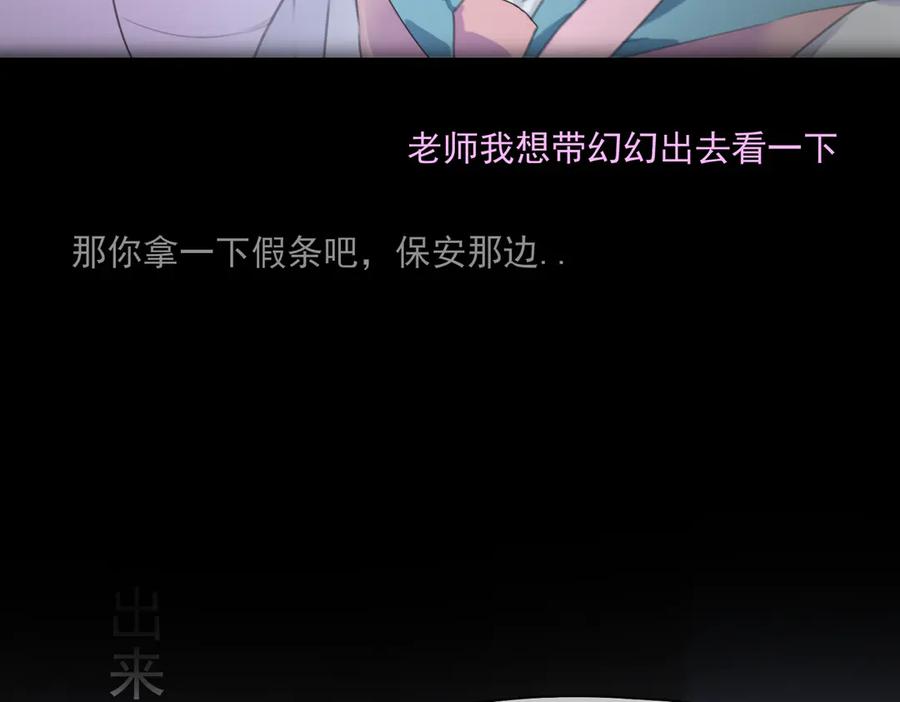 《铃语》现实的一天 第159页