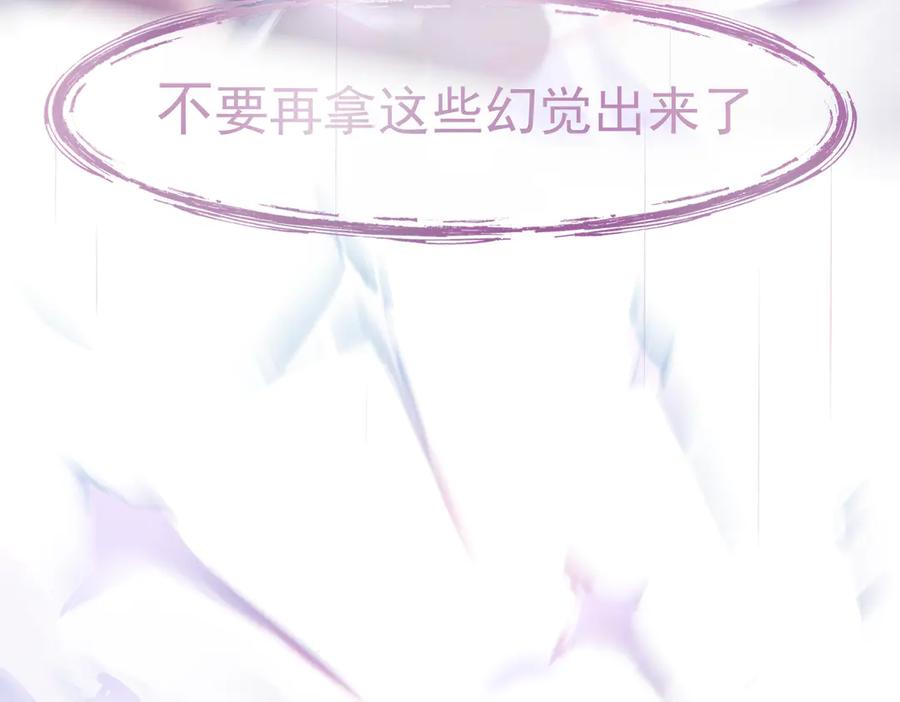 《铃语》现实的一天 第227页